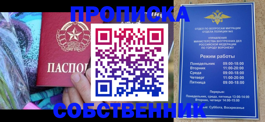 миграционный учет в Соль-Илецке