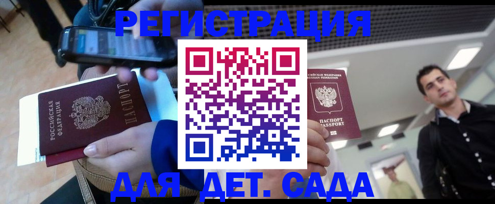 временная регистрация купить в Соль-Илецке